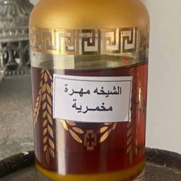 (زجاجة النصف تولة) مخمرية الشيخة ميثة – الاستثنائية