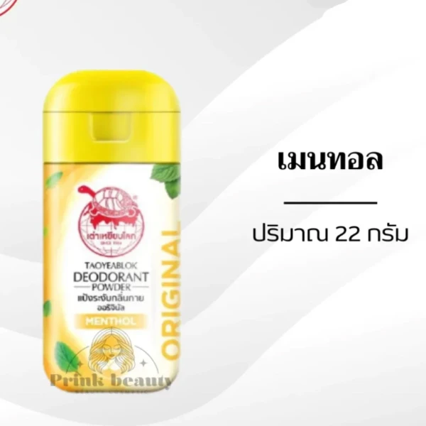 DEODORANT POWDER ( Menthol )