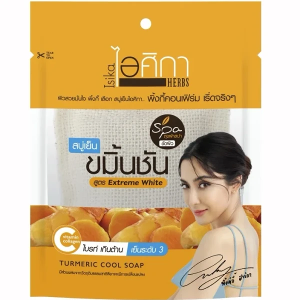 TURMERIC Q10 VITAMIN E SOAP