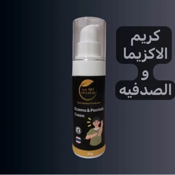 ECZEMA & PSORIASIS CREAM
